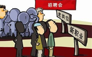 2019年廣東公務(wù)員考試申論熱點：職業(yè)變遷與新興職業(yè)