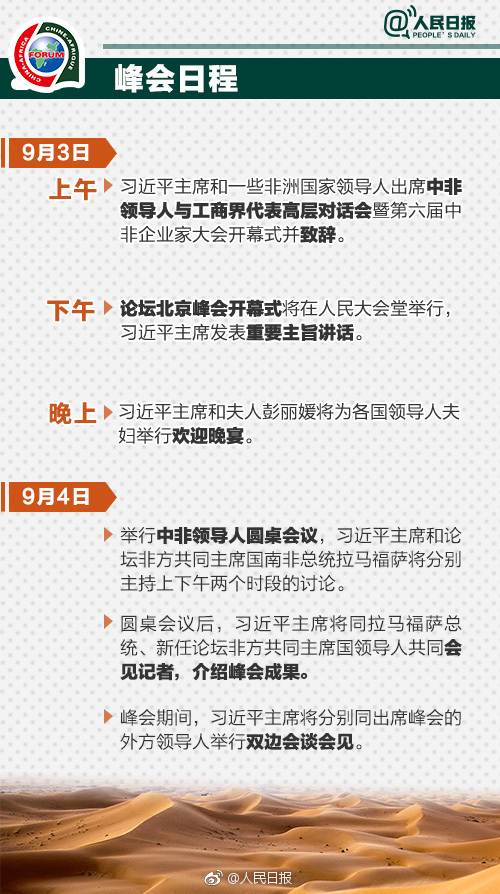 2019年公務員考試時政