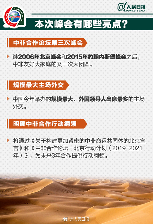 2019年公務員考試時政