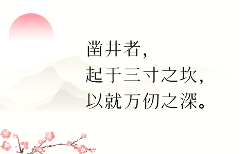 2020年國(guó)家公務(wù)員考試申論積累