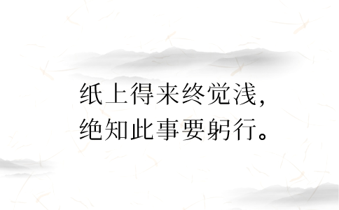 2020年國(guó)家公務(wù)員考試申論積累