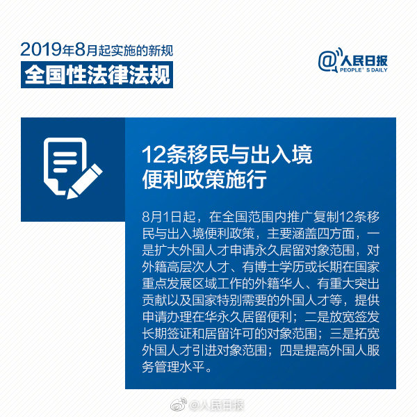 時政：8月1日起，這些新法新規將影響你我生活