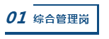 考編制也要有方向！事業(yè)單位晉升路徑你了解嗎