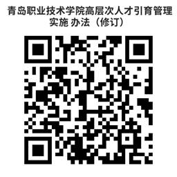 黨字（2022）72號關于印發高層次人才引育管理實施辦法的通知（修訂）